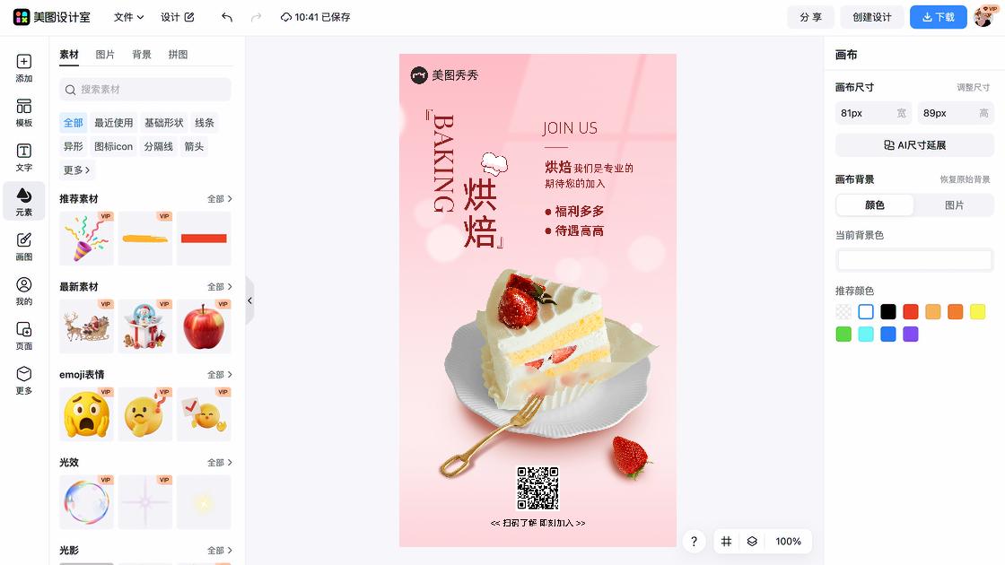 婚纱摄影福利放送图