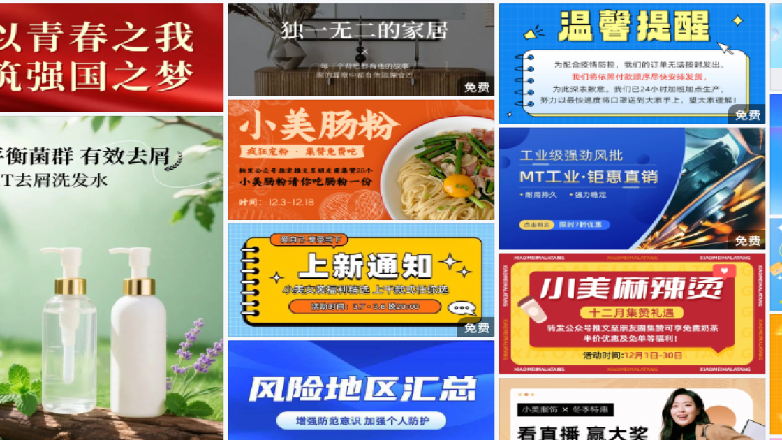 外套促销Banner