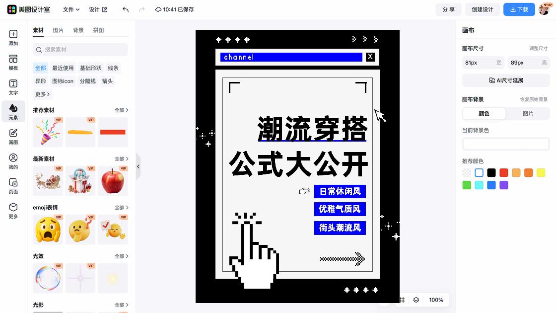 文字模版