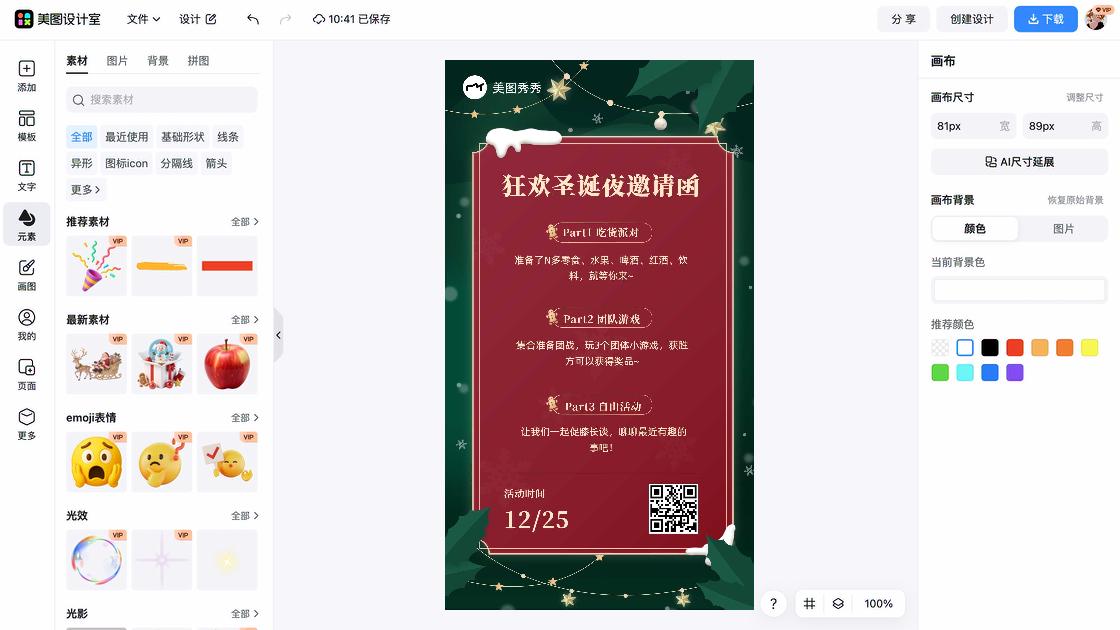 精油品牌狂欢