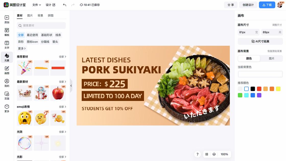 零售版式设计