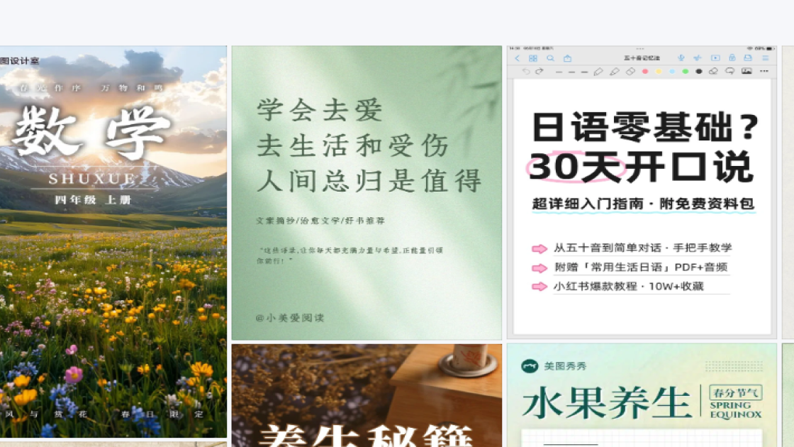 书单推荐小红书笔记模板