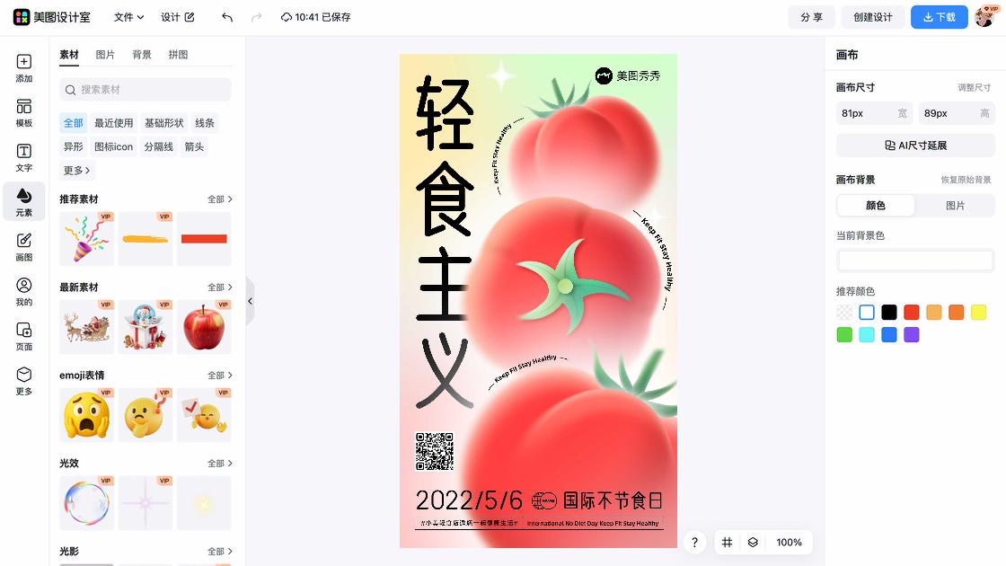 国际不打小孩日图文结合
