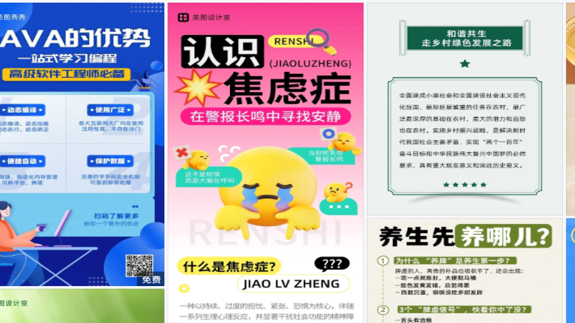 精华折扣海报
