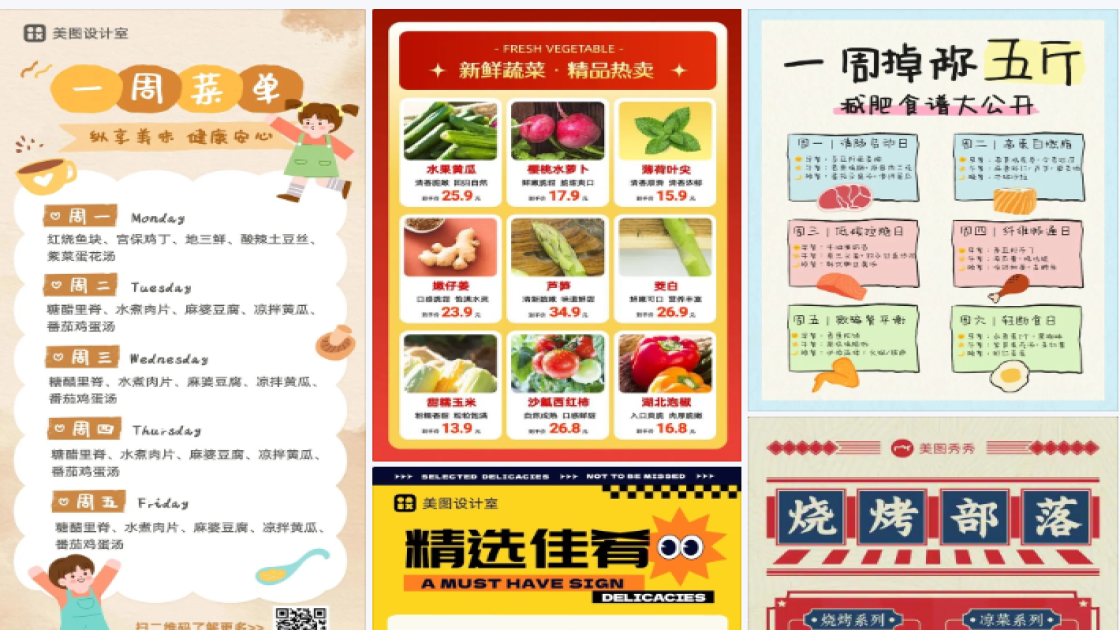 黄瓜
