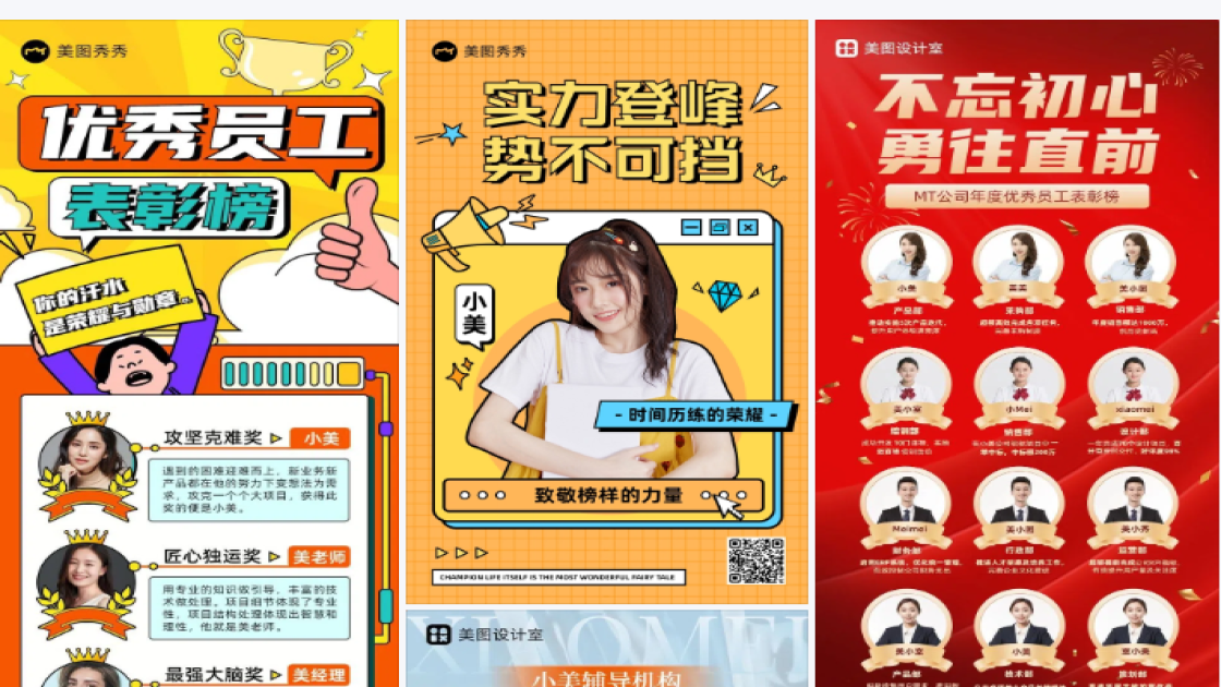 优秀人物