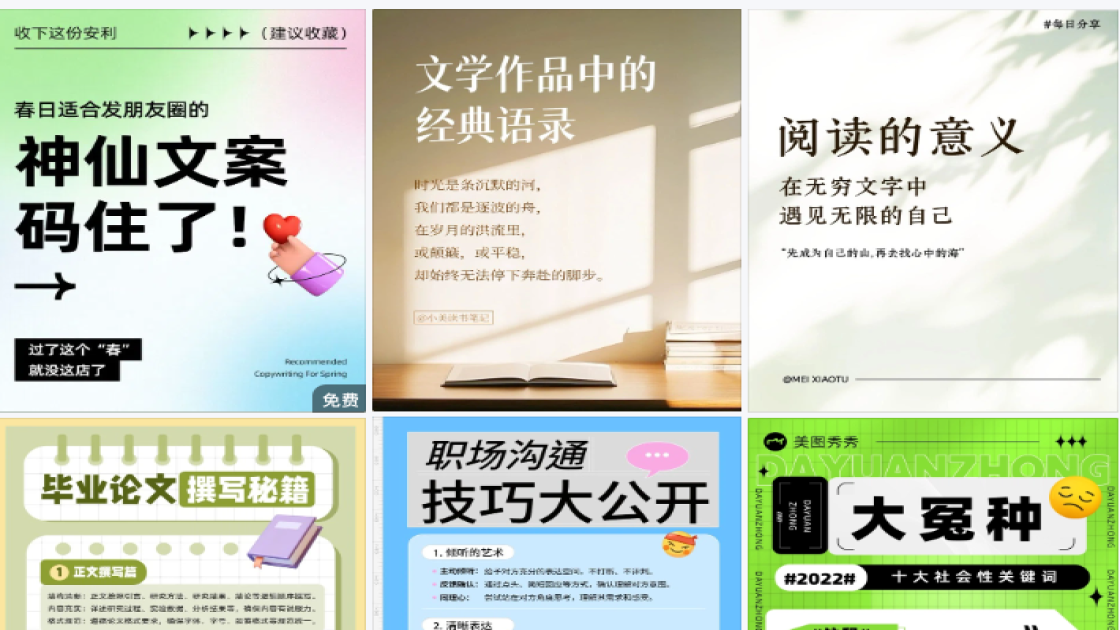 高效团队协作指南小红书内页