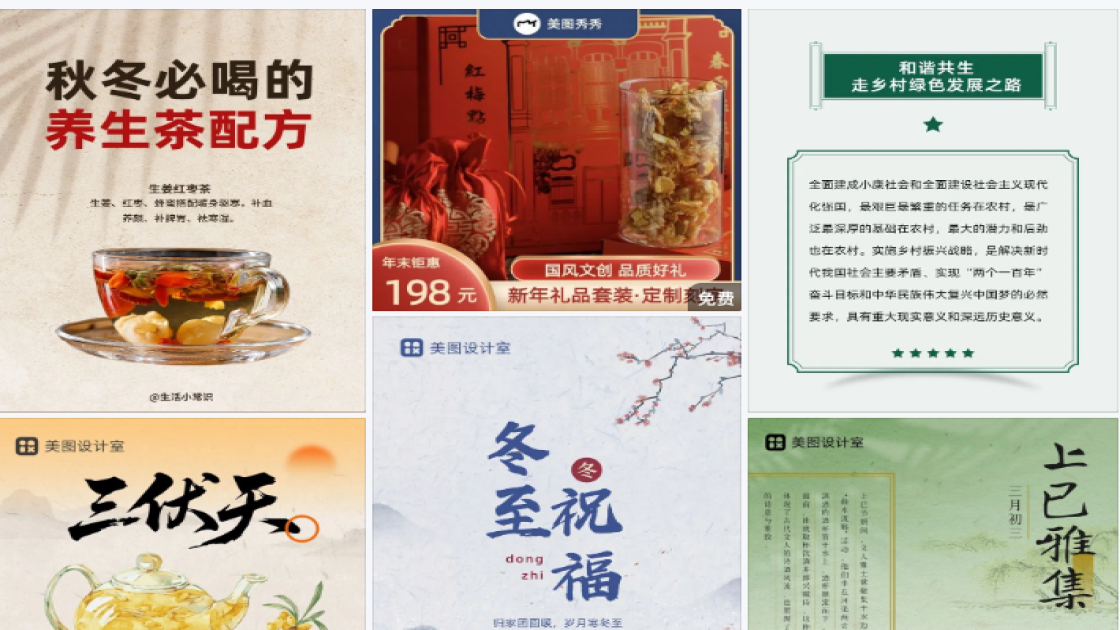 冬装爆款图