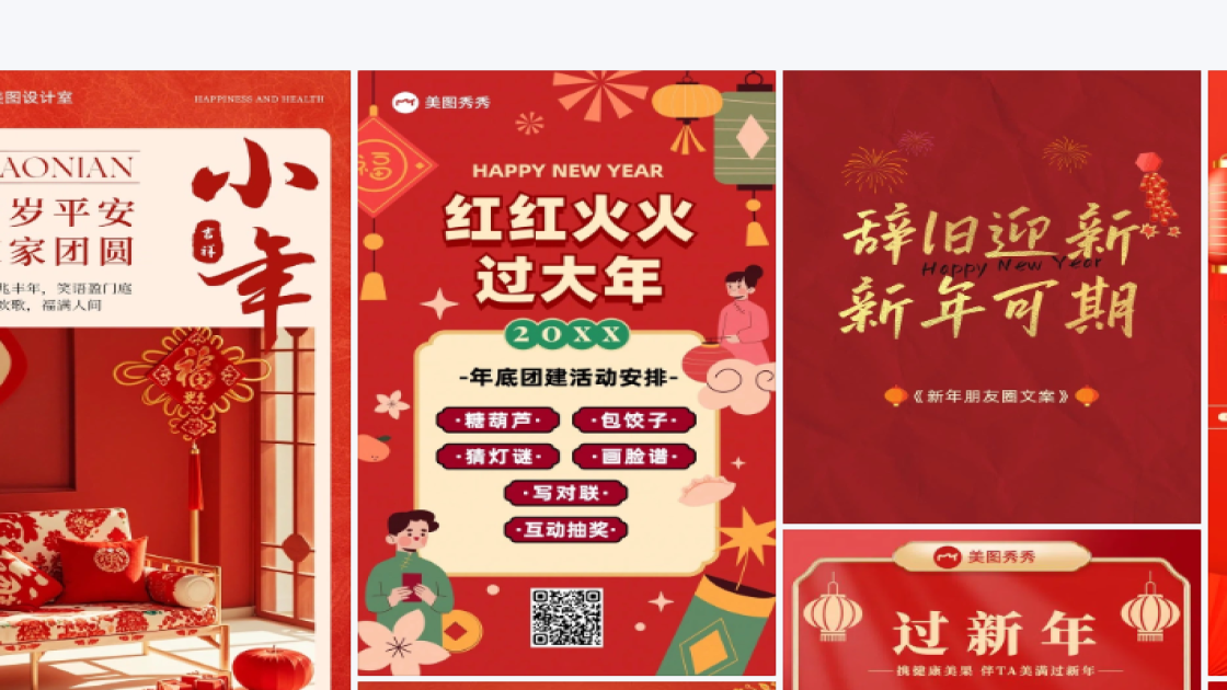 活动宣传广告模板