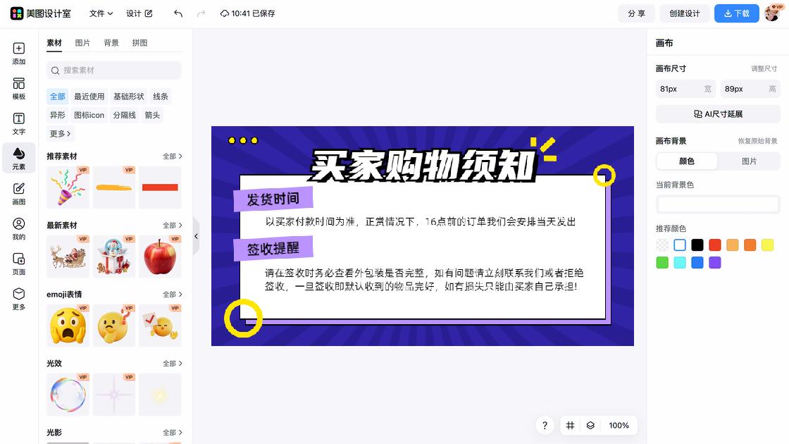 下单须知