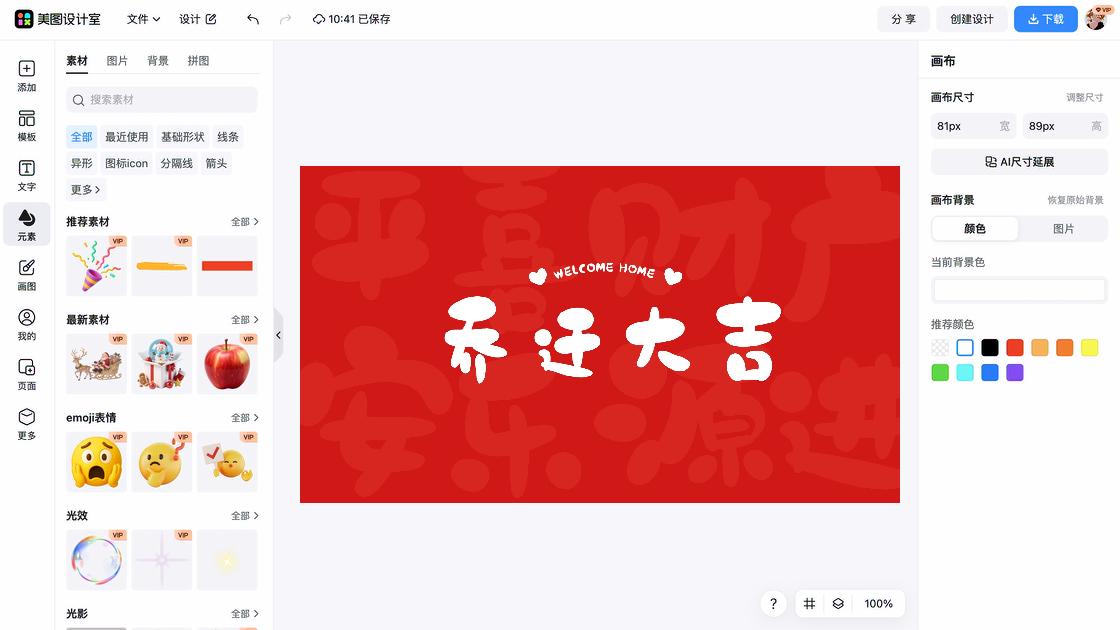 签名墙