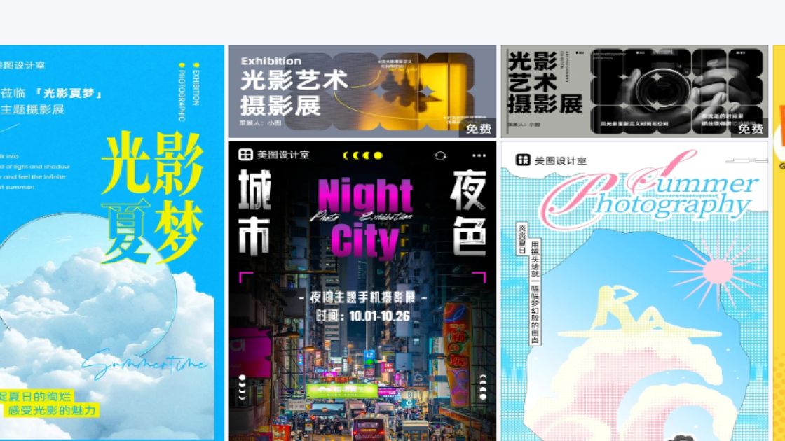 摄影展品牌主视觉