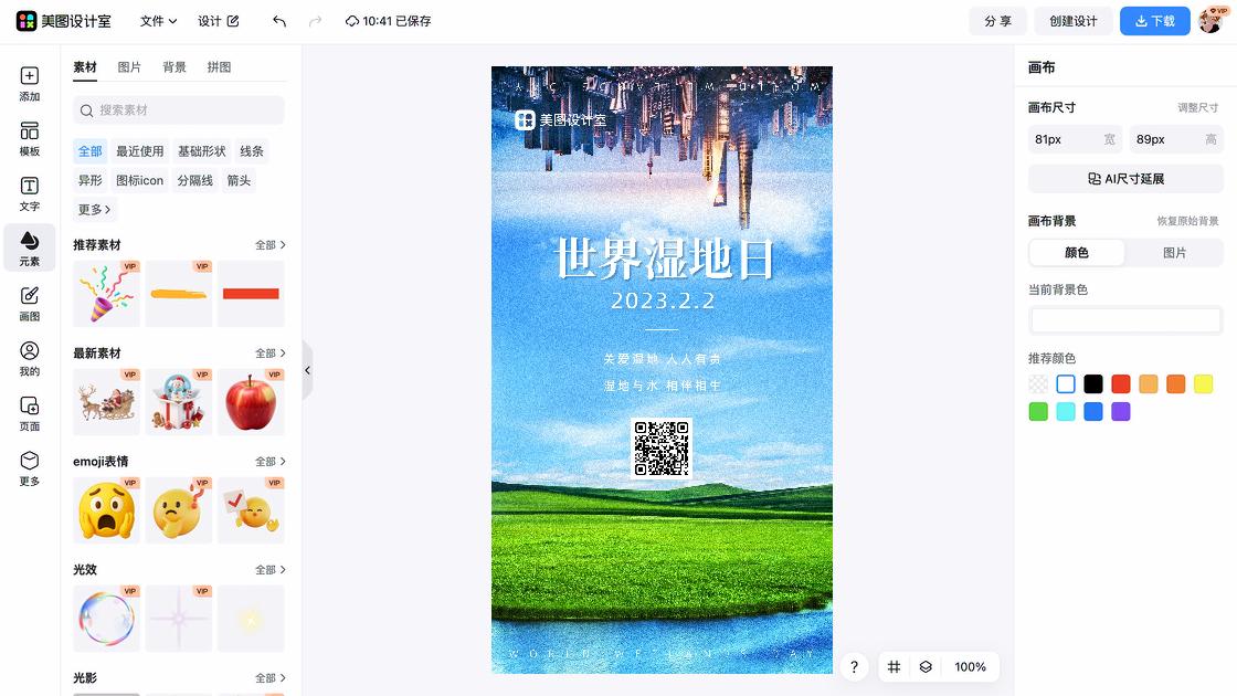 世界自闭症日海报设计推荐
