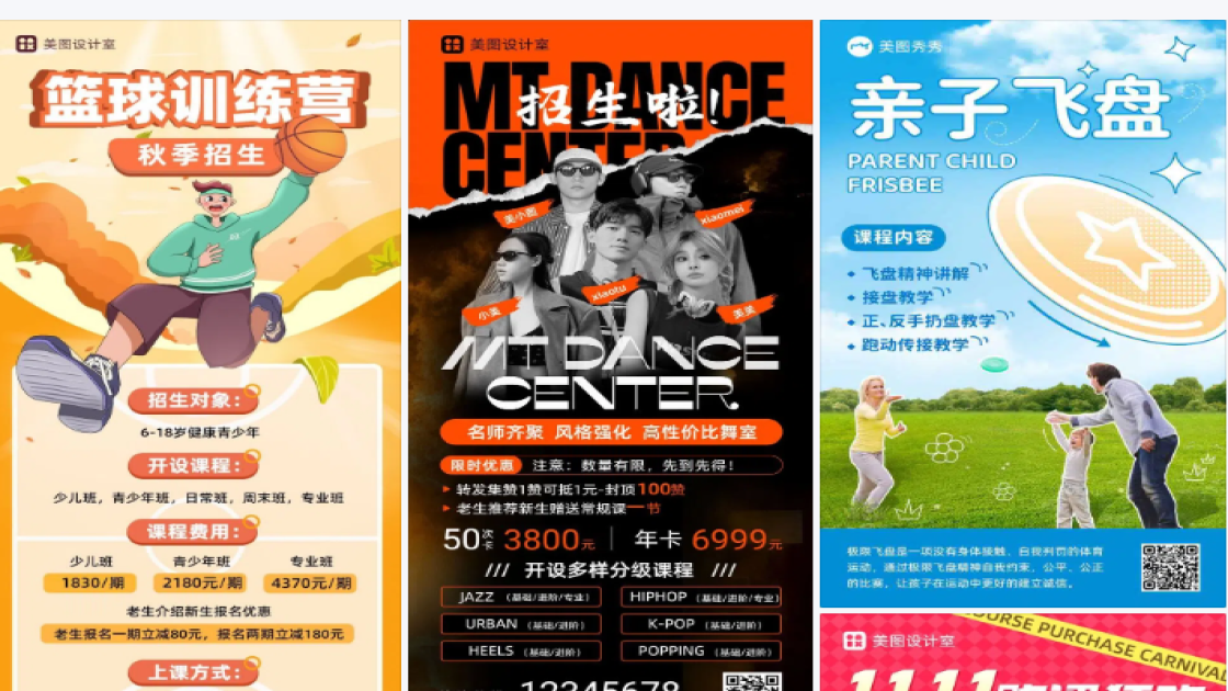 暑期课程