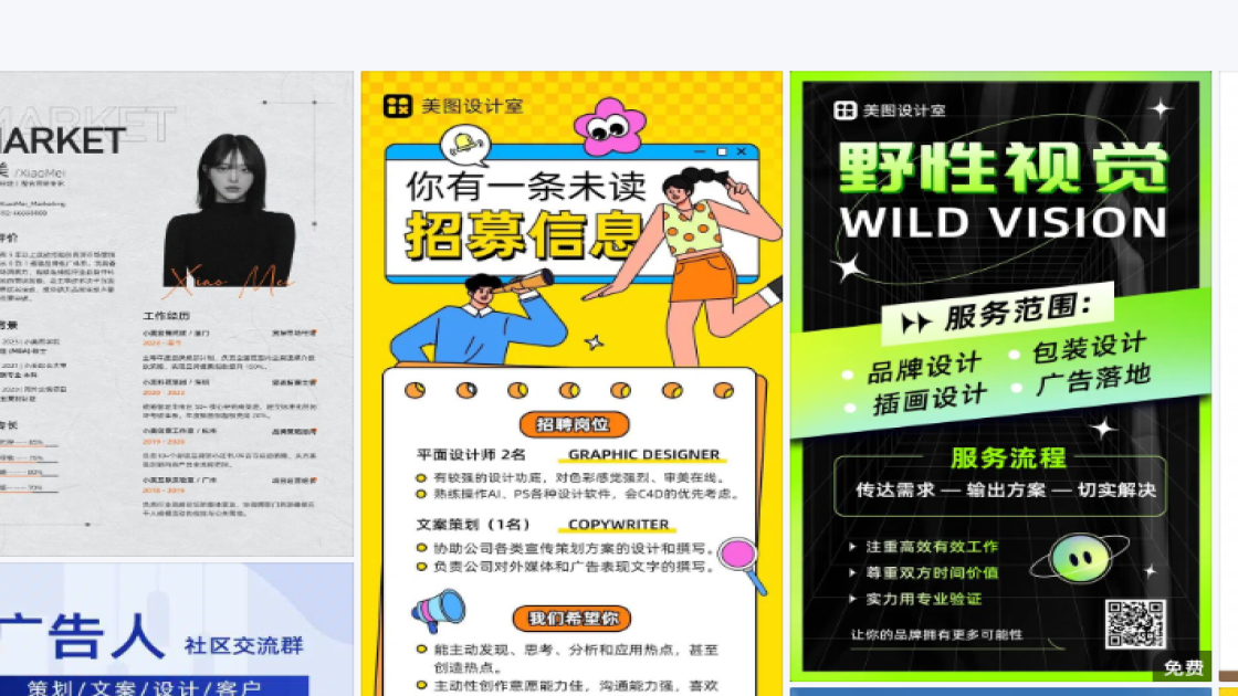 理发店创意元素