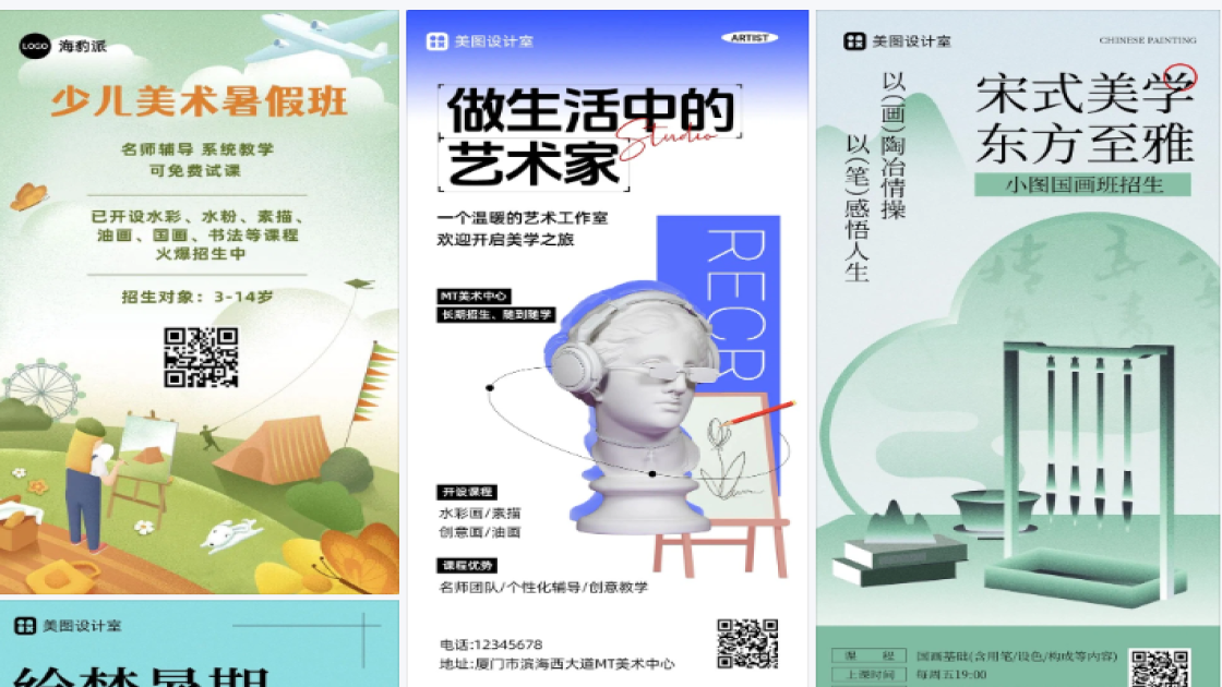 暑假美术