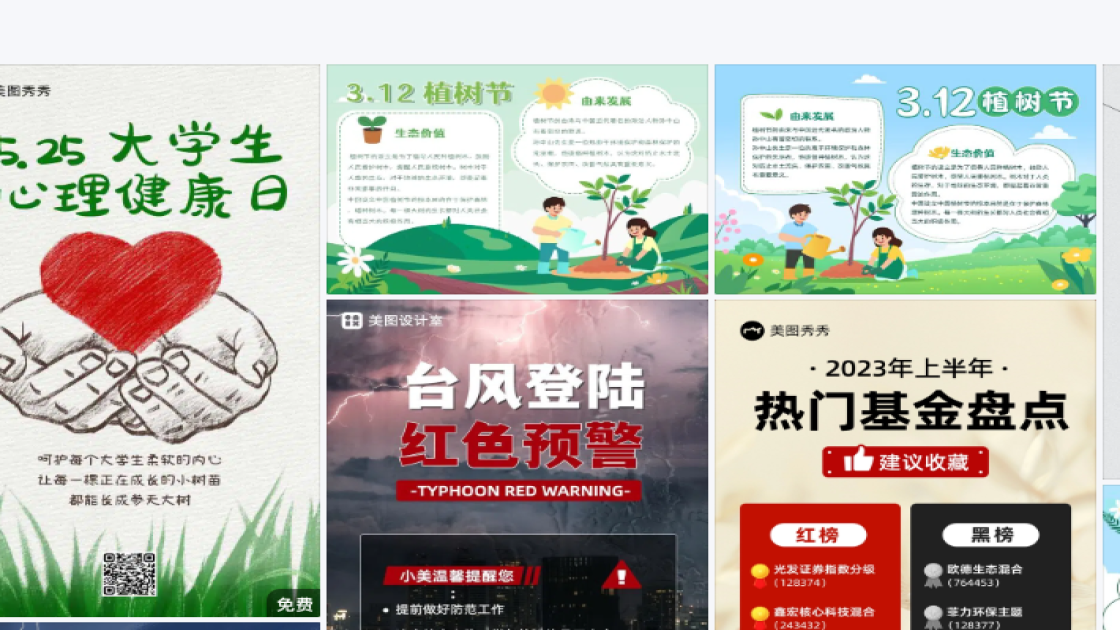 大暑图文结合