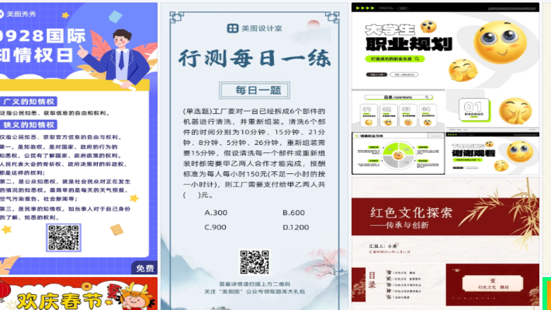 大暑电商营销图