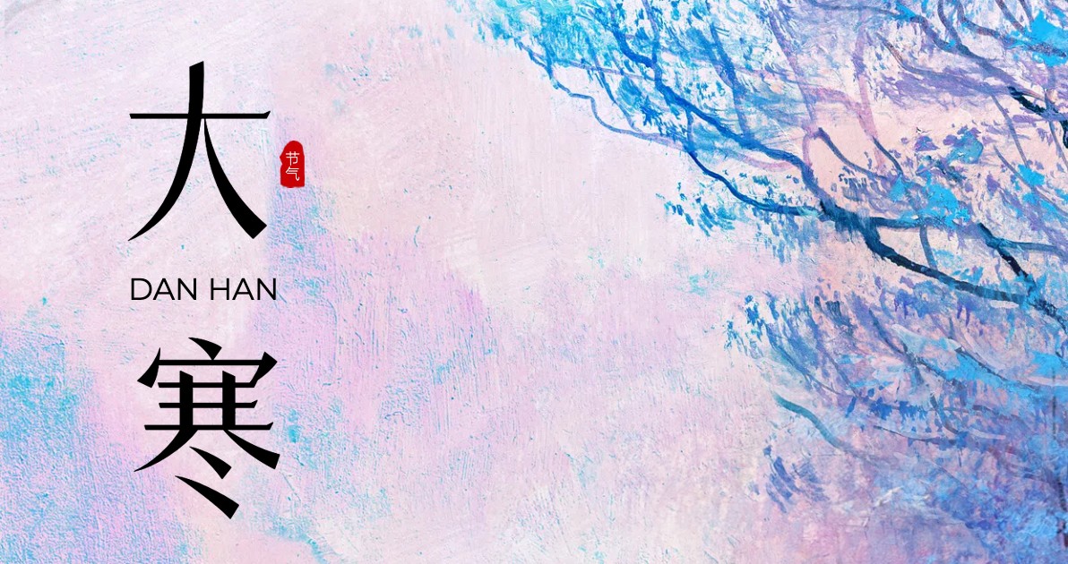 大寒创意视觉设计