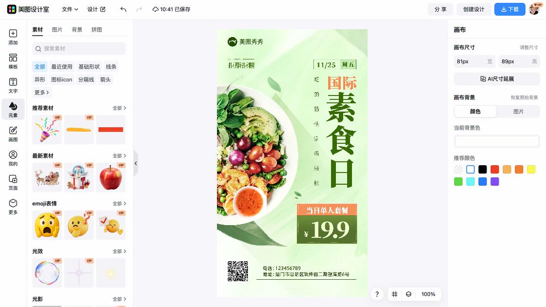 国际海关日模板下载