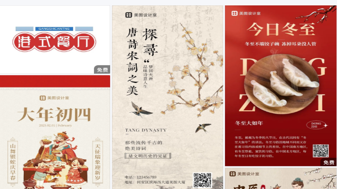 蛋糕广告图