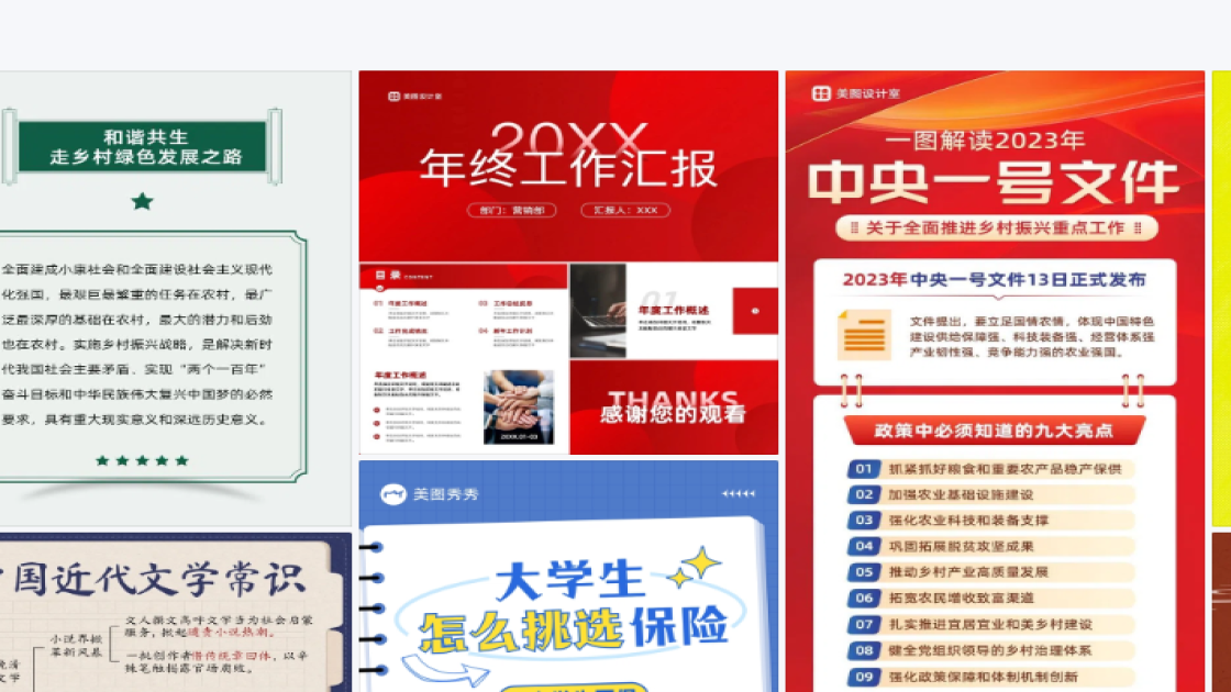 教育海报在线设计