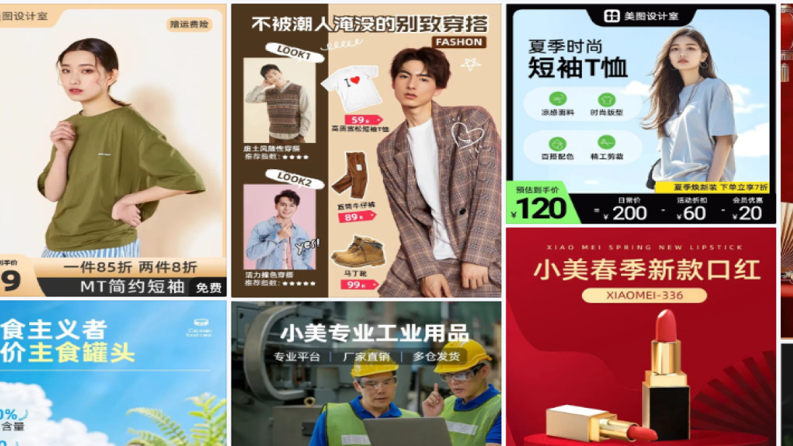 短袖详情页设计