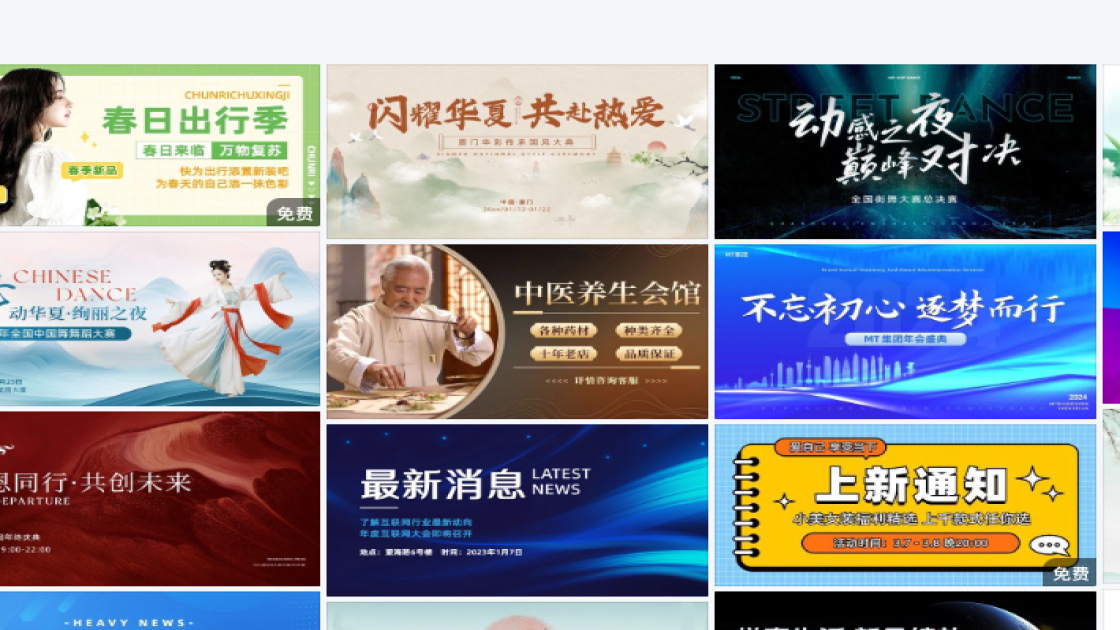 长裙banner设计