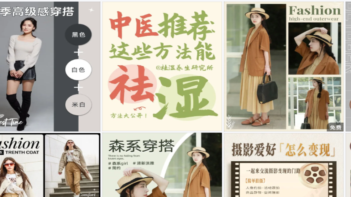 时装图文结合