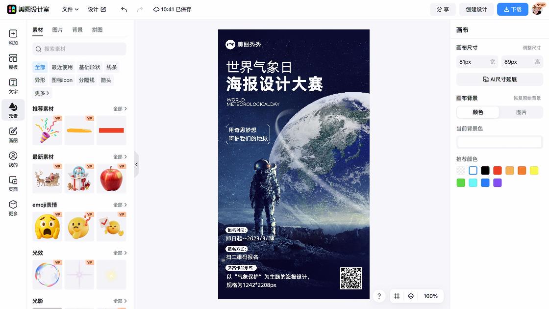 游泳馆海报爆款设计