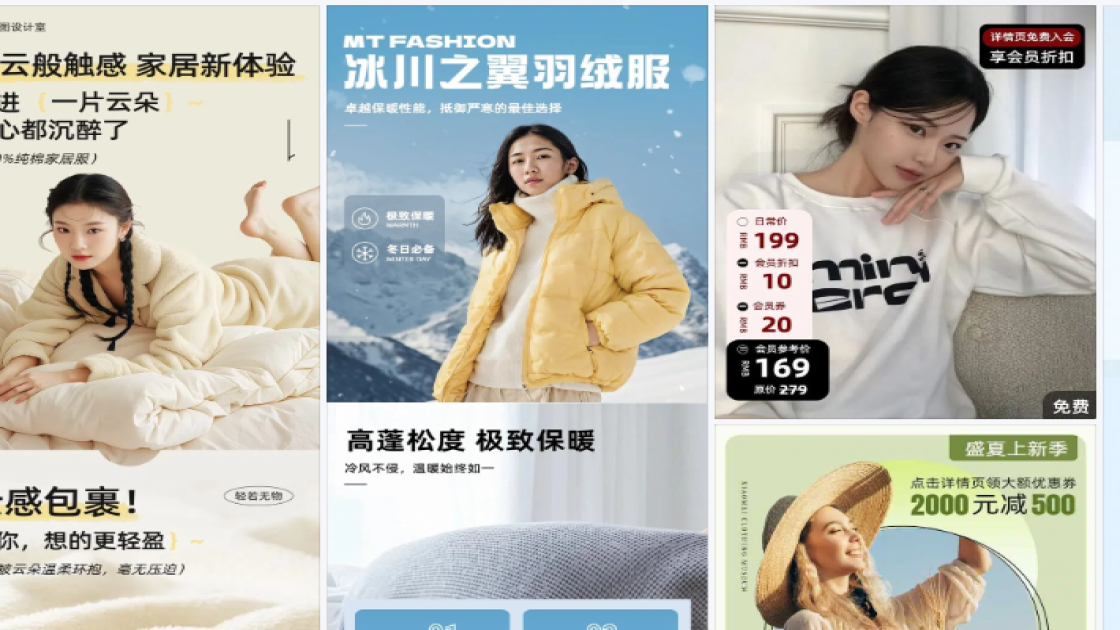 服饰详情页设计