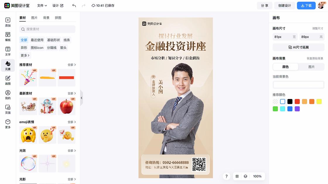 讲座海报灵感参考