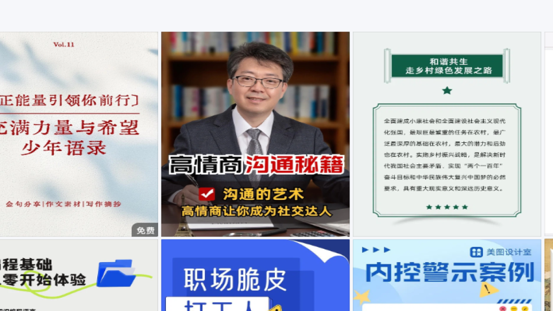 书单推荐视觉封面