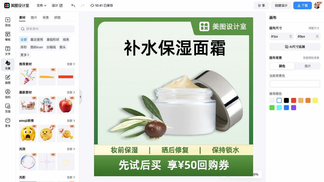 面霜图文结合