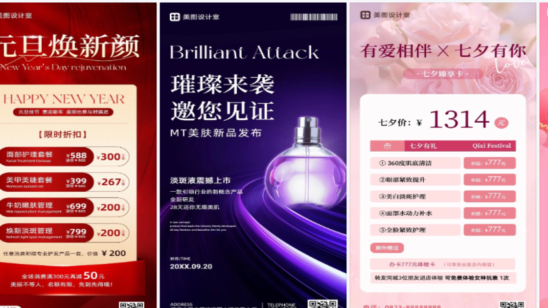 淡斑海报工具