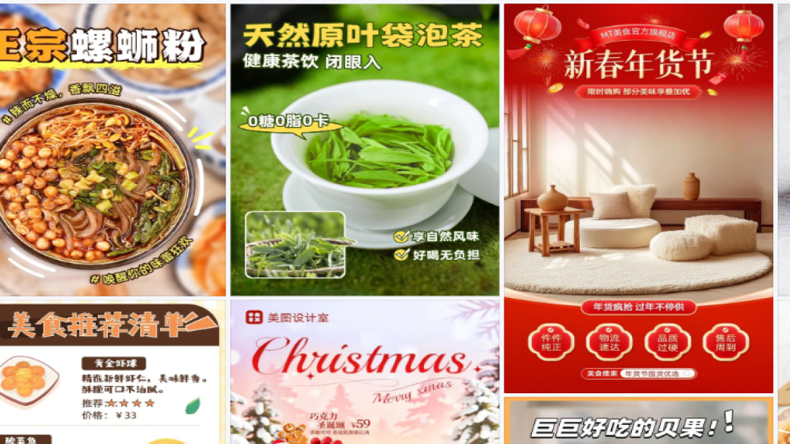 美食图文结合