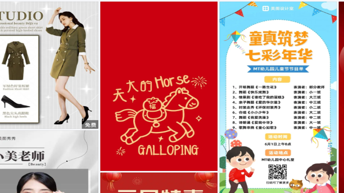 时装海报构图