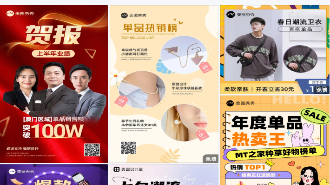 单品海报