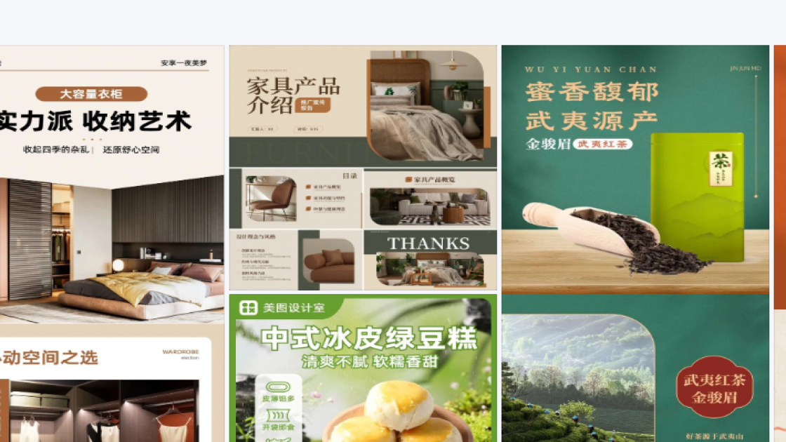 穿衣风格产品图排版
