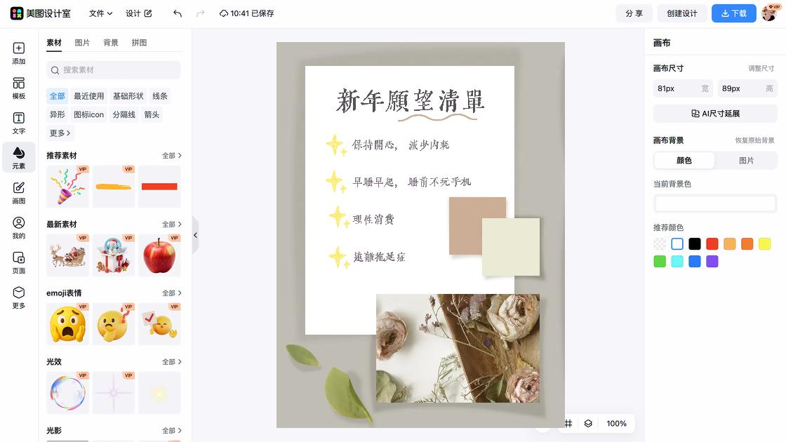 玩手机