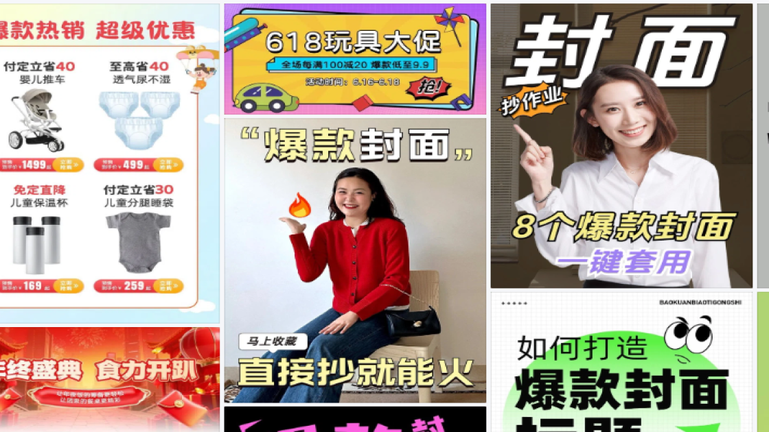 玩具爆款推荐图