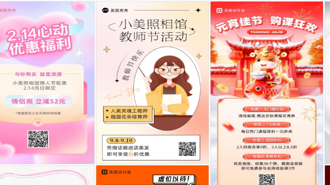 照相馆海报配色