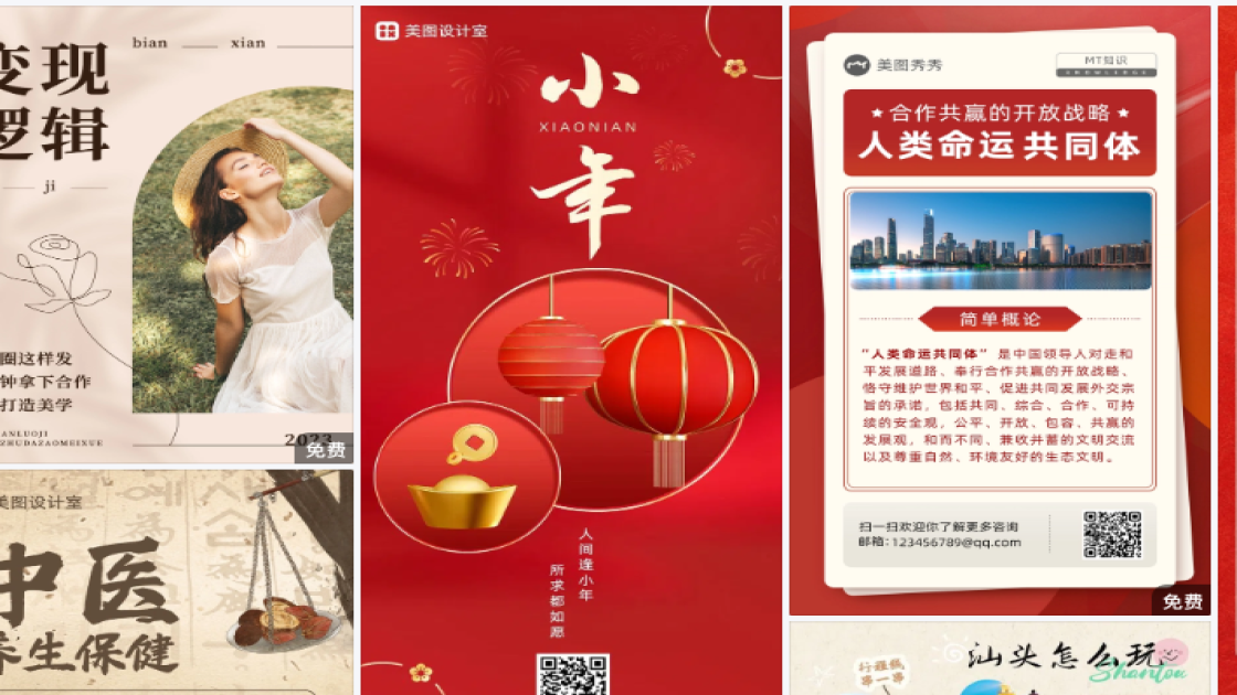 小满宣传设计