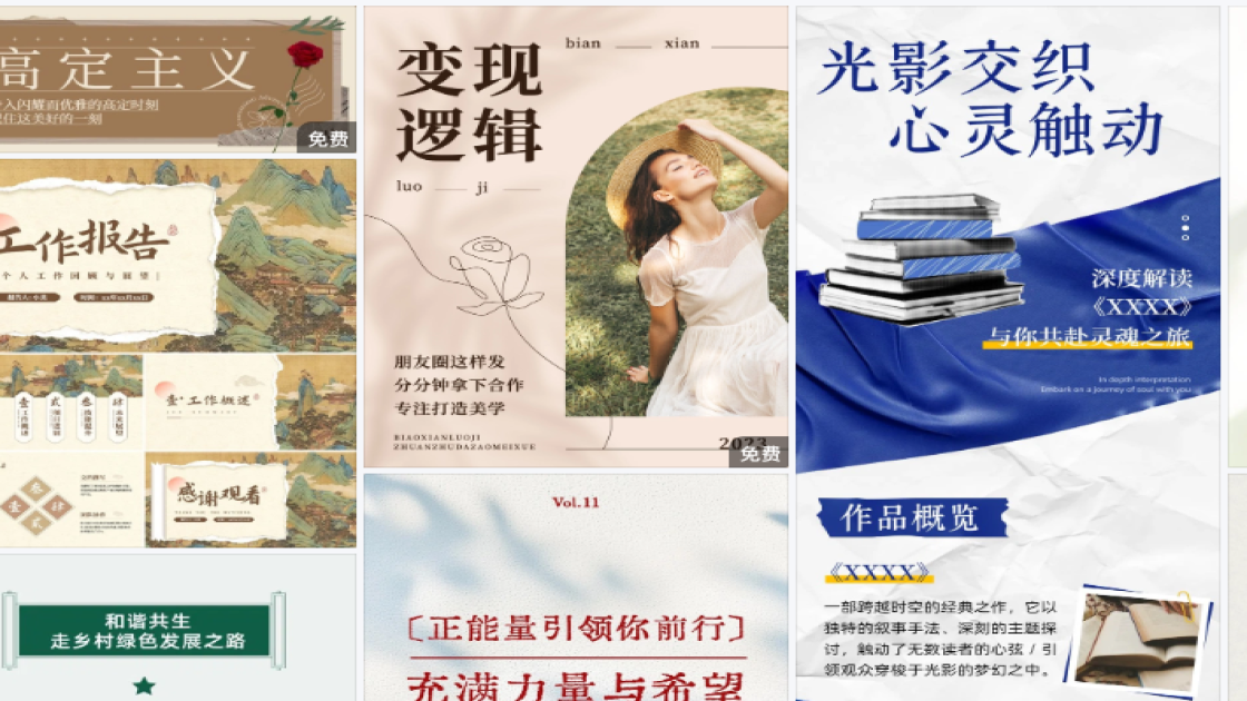 世界戏剧日宣传设计