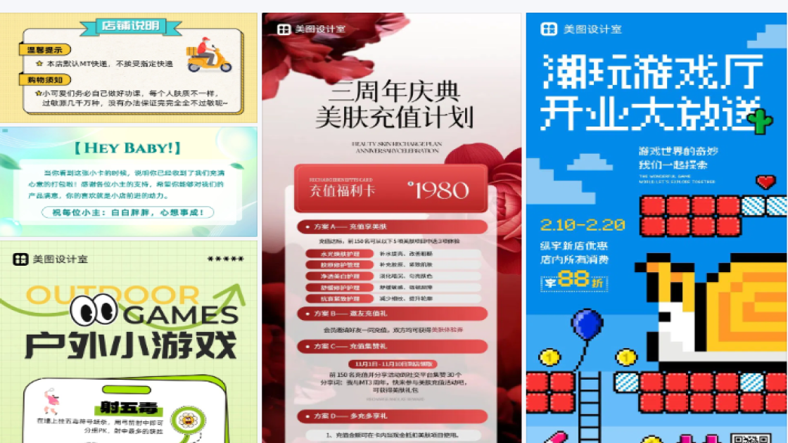 游戏说明