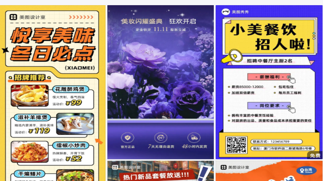 中餐素材