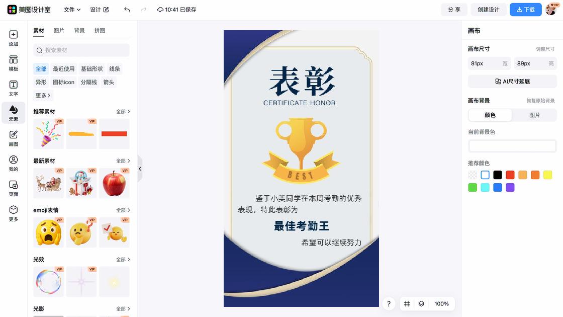 表彰特刊