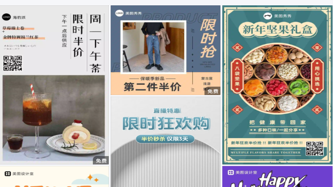 第二个半价