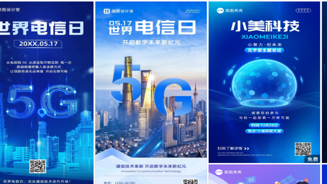 世界电信日营销模板