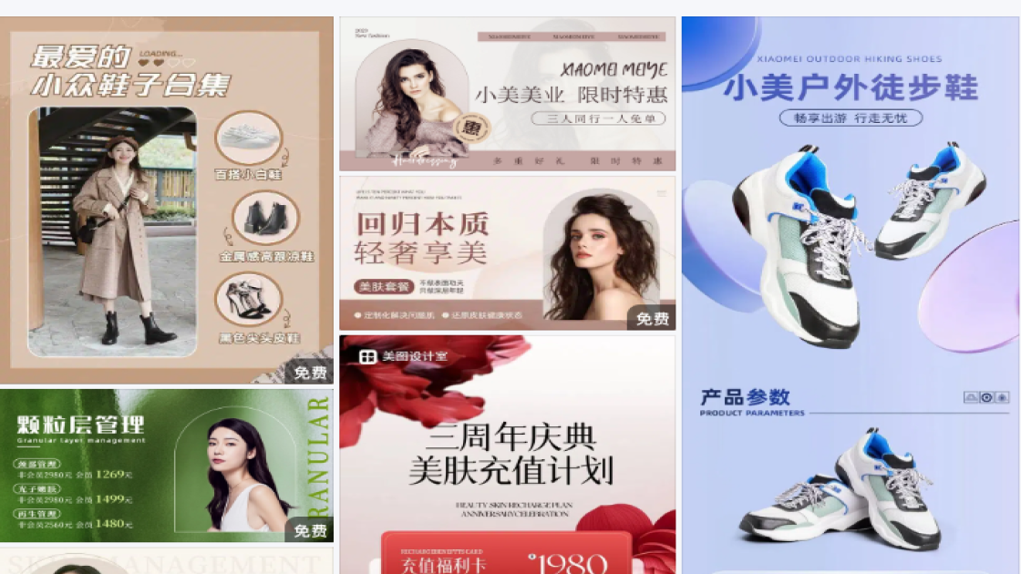 轮播图鞋子